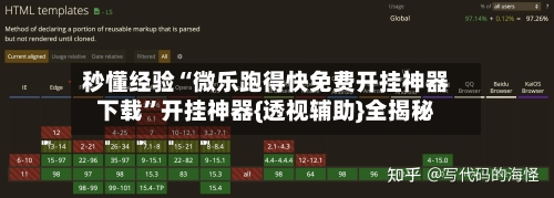 秒懂经验“微乐跑得快免费开挂神器下载”开挂神器{透视辅助}全揭秘-第3张图片