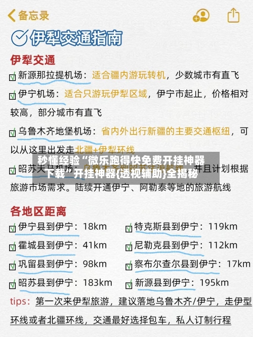 秒懂经验“微乐跑得快免费开挂神器下载”开挂神器{透视辅助}全揭秘-第1张图片