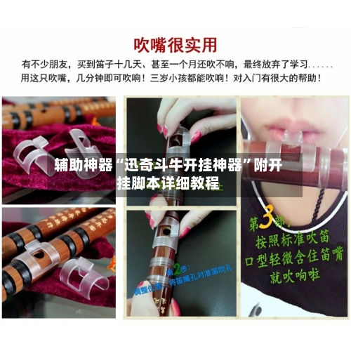 辅助神器“迅奇斗牛开挂神器”附开挂脚本详细教程-第1张图片