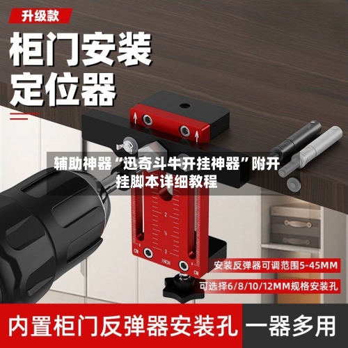 辅助神器“迅奇斗牛开挂神器”附开挂脚本详细教程-第2张图片
