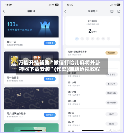 万能开挂辅助“微信打哈儿麻将外卦神器下载安装	”(作弊)辅助透视教程-第1张图片