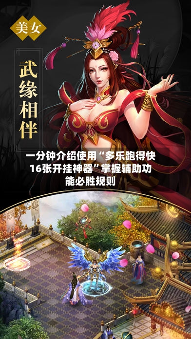 一分钟介绍使用“多乐跑得快16张开挂神器	”掌握辅助功能必胜规则-第2张图片