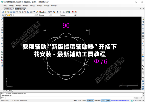 教程辅助“新版掼蛋辅助器	”开挂下载安装 - 最新辅助工具教程-第2张图片
