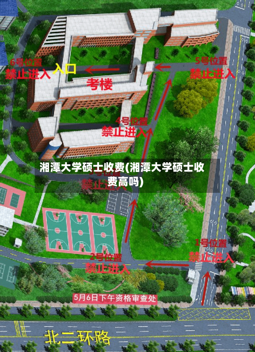 湘潭大学硕士收费(湘潭大学硕士收费高吗)-第2张图片