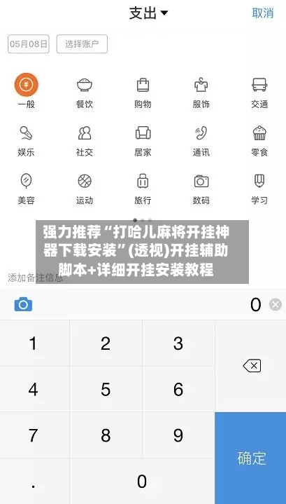 强力推荐“打哈儿麻将开挂神器下载安装”(透视)开挂辅助脚本+详细开挂安装教程-第1张图片