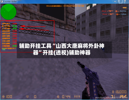 辅助开挂工具“山西大唐麻将外卦神器	”开挂(透视)辅助神器-第2张图片