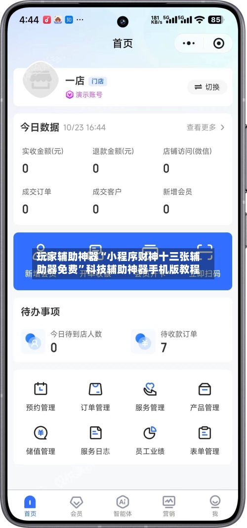 玩家辅助神器“小程序财神十三张辅助器免费”科技辅助神器手机版教程-第3张图片
