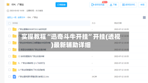 实操教程“迅奇斗牛开挂”开挂(透视)最新辅助详细-第3张图片