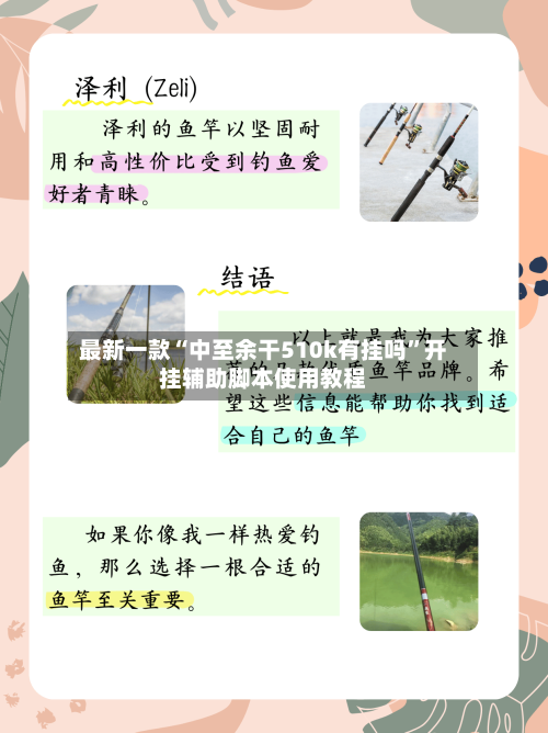 最新一款“中至余干510k有挂吗”开挂辅助脚本使用教程-第1张图片