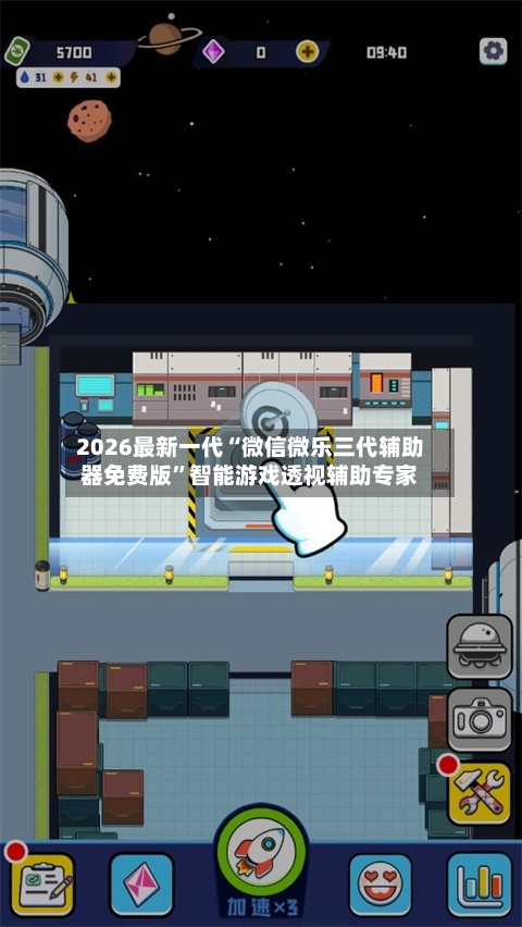 2026最新一代“微信微乐三代辅助器免费版”智能游戏透视辅助专家-第1张图片