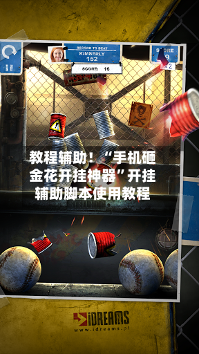 教程辅助！“手机砸金花开挂神器	”开挂辅助脚本使用教程-第2张图片