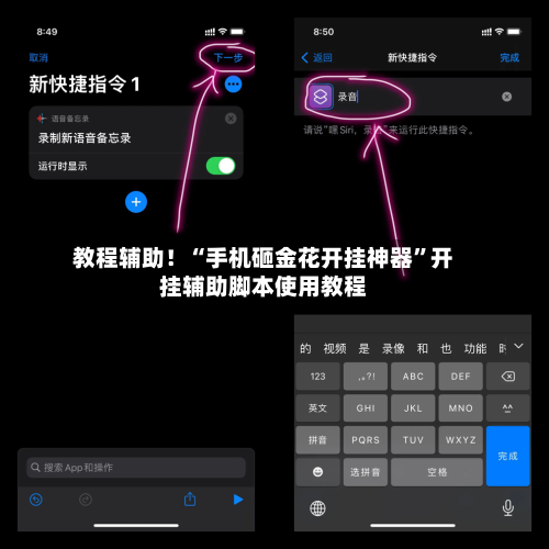 教程辅助！“手机砸金花开挂神器”开挂辅助脚本使用教程-第1张图片