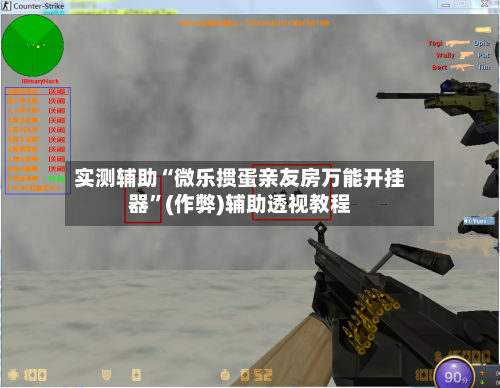 实测辅助“微乐掼蛋亲友房万能开挂器”(作弊)辅助透视教程-第2张图片