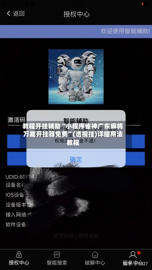 教程开挂辅助“小程序雀神广东麻将万能开挂器免费	”(透视挂)详细用法教程-第1张图片
