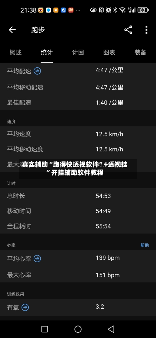 真实辅助“跑得快透视软件	”+透视挂”开挂辅助软件教程-第1张图片
