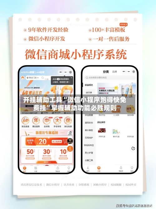 开挂辅助工具“微信小程序跑得快免费挂	”掌握辅助功能必胜规则-第1张图片