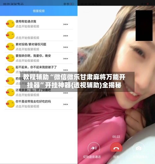 教程辅助“微信微乐甘肃麻将万能开挂器”开挂神器{透视辅助}全揭秘-第1张图片
