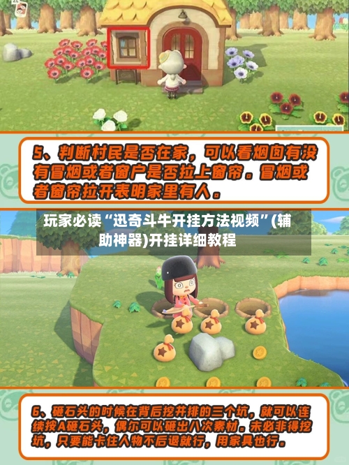 玩家必读“迅奇斗牛开挂方法视频”(辅助神器)开挂详细教程-第2张图片