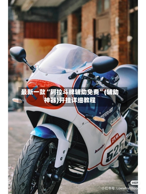 最新一款“阿拉斗牌辅助免费”(辅助神器)开挂详细教程-第3张图片