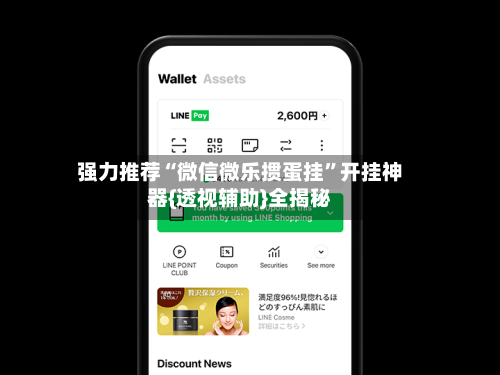 强力推荐“微信微乐掼蛋挂”开挂神器{透视辅助}全揭秘-第3张图片