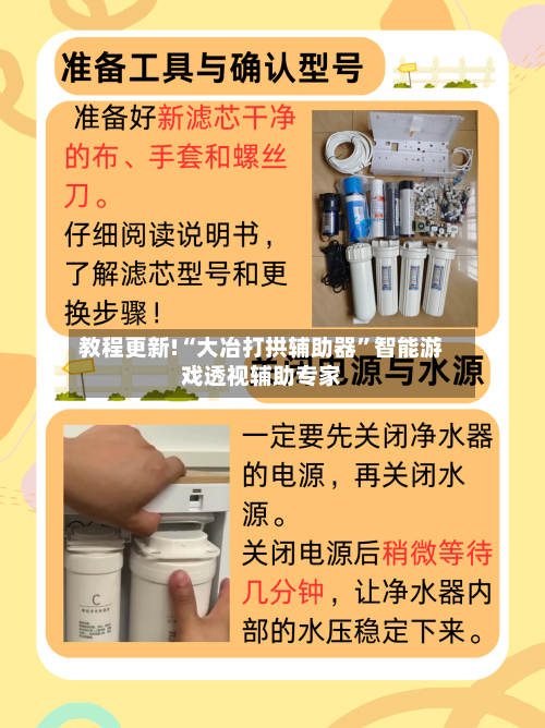 教程更新!“大冶打拱辅助器	”智能游戏透视辅助专家-第1张图片