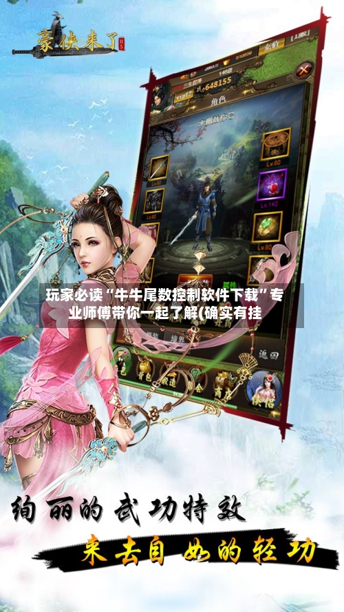 玩家必读“牛牛尾数控制软件下载	”专业师傅带你一起了解(确实有挂-第2张图片