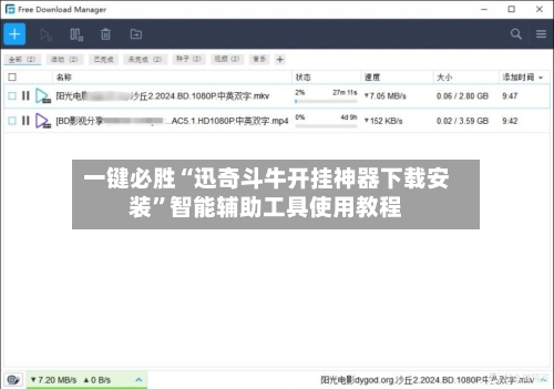 一键必胜“迅奇斗牛开挂神器下载安装”智能辅助工具使用教程-第2张图片