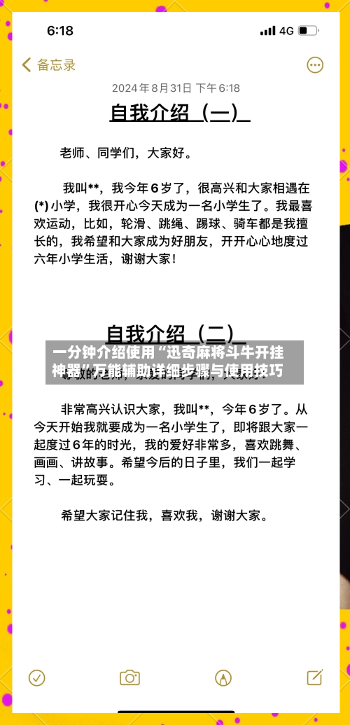 一分钟介绍使用“迅奇麻将斗牛开挂神器”万能辅助详细步骤与使用技巧-第3张图片