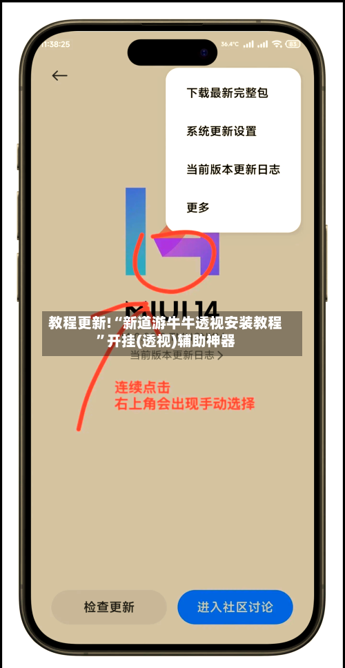 教程更新!“新道游牛牛透视安装教程”开挂(透视)辅助神器-第1张图片