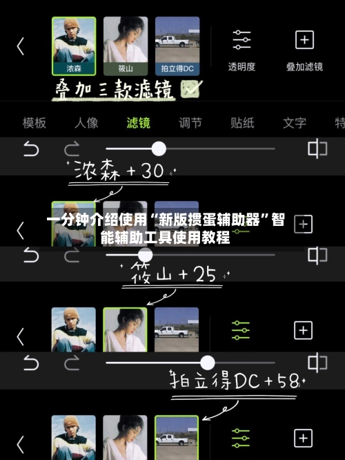 一分钟介绍使用“新版掼蛋辅助器”智能辅助工具使用教程-第1张图片