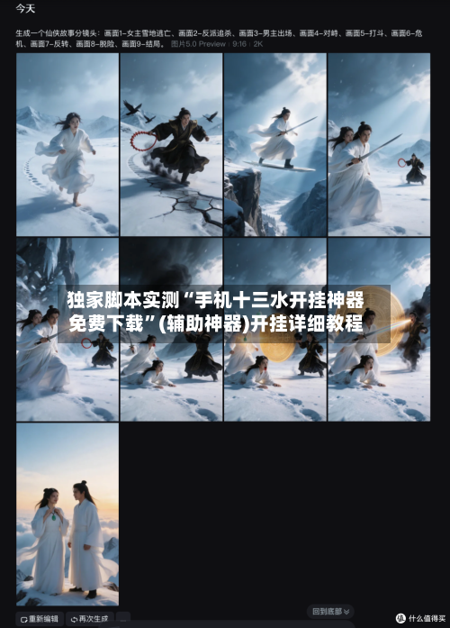 独家脚本实测“手机十三水开挂神器免费下载”(辅助神器)开挂详细教程-第1张图片