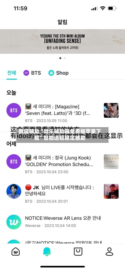 教程辅助“微乐辅助器免费版苹果下载”智能透视稳定辅助-第1张图片