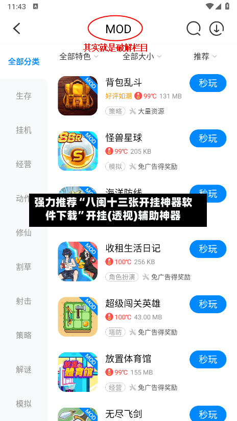 强力推荐“八闽十三张开挂神器软件下载”开挂(透视)辅助神器-第3张图片