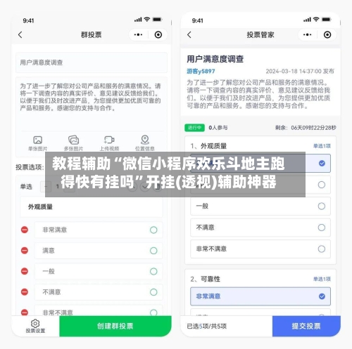 教程辅助“微信小程序欢乐斗地主跑得快有挂吗”开挂(透视)辅助神器-第1张图片