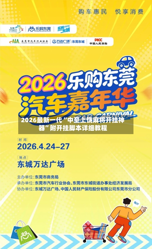 2026最新一代“中至上饶麻将开挂神器”附开挂脚本详细教程-第1张图片