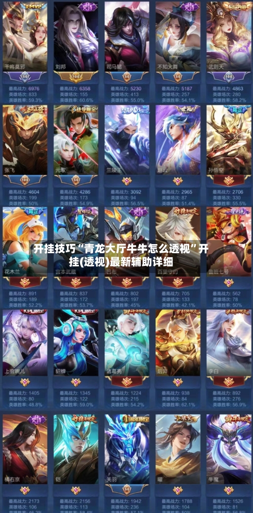 开挂技巧“青龙大厅牛牛怎么透视”开挂(透视)最新辅助详细-第1张图片