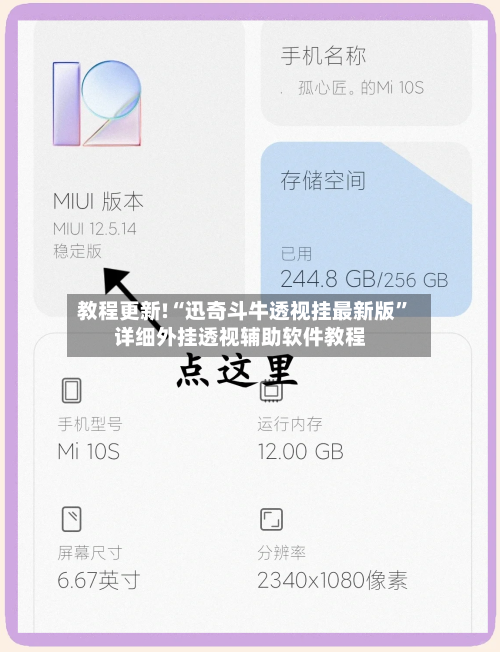 教程更新!“迅奇斗牛透视挂最新版”详细外挂透视辅助软件教程-第1张图片