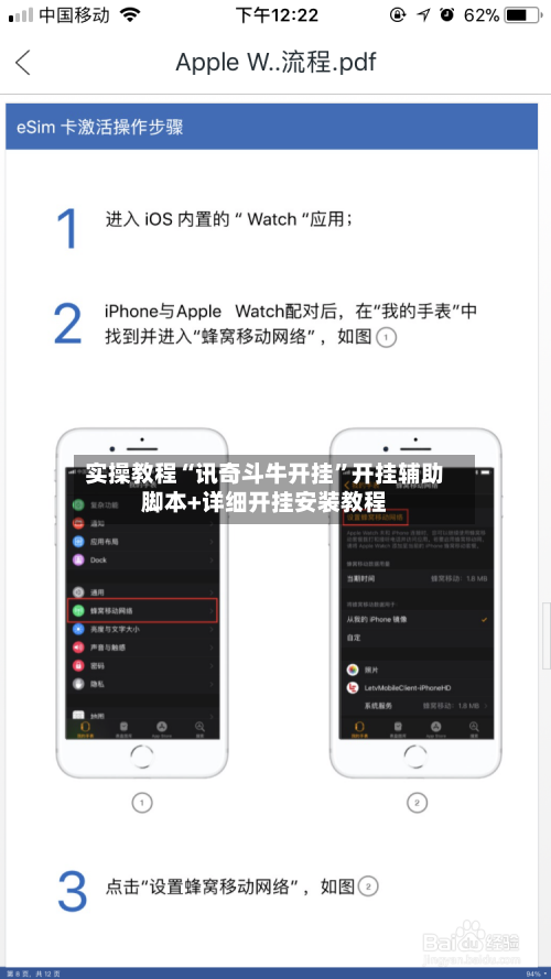 实操教程“讯奇斗牛开挂”开挂辅助脚本+详细开挂安装教程-第2张图片
