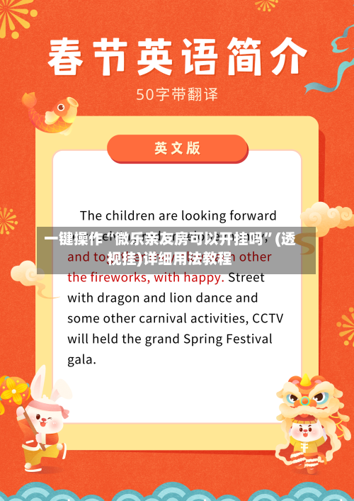 一键操作“微乐亲友房可以开挂吗”(透视挂)详细用法教程-第1张图片
