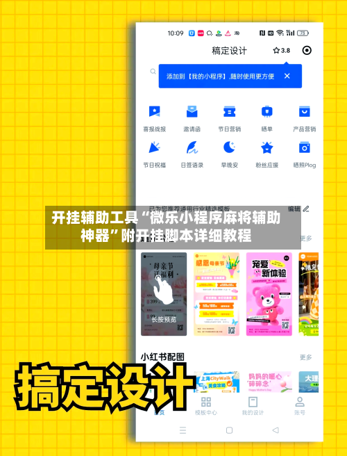 开挂辅助工具“微乐小程序麻将辅助神器”附开挂脚本详细教程-第2张图片