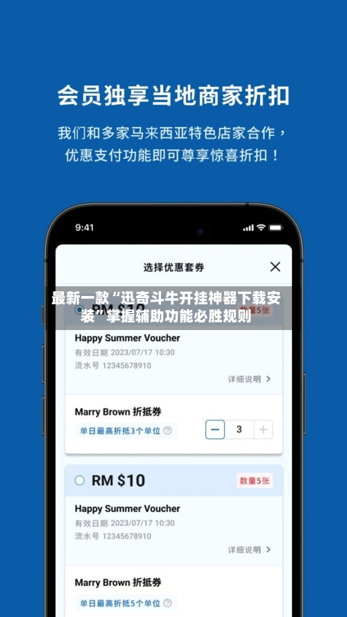 最新一款“迅奇斗牛开挂神器下载安装”掌握辅助功能必胜规则-第2张图片