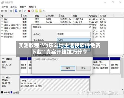 实测教程“微乐斗地主透视软件免费下载	”真实开挂技巧分享-第1张图片