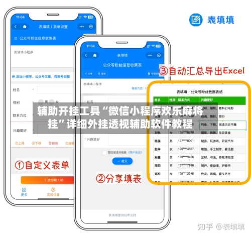 辅助开挂工具“微信小程序欢乐麻将挂	”详细外挂透视辅助软件教程-第1张图片