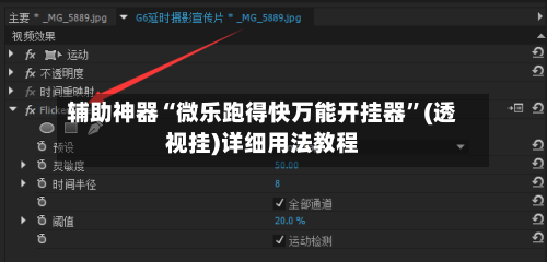 辅助神器“微乐跑得快万能开挂器”(透视挂)详细用法教程-第2张图片