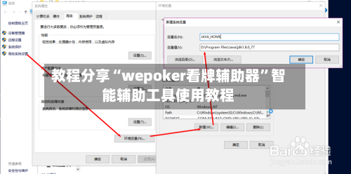 教程分享“wepoker看牌辅助器”智能辅助工具使用教程-第2张图片