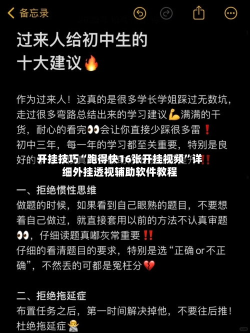 开挂技巧“跑得快16张开挂视频”详细外挂透视辅助软件教程-第1张图片