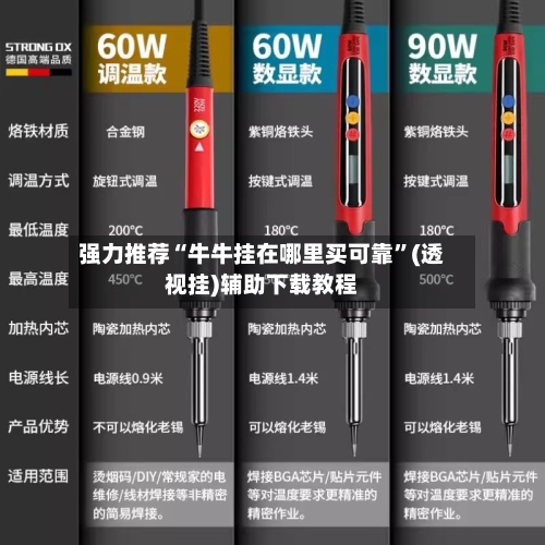 强力推荐“牛牛挂在哪里买可靠	”(透视挂)辅助下载教程-第1张图片