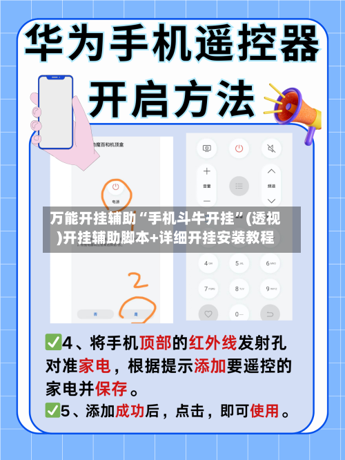 万能开挂辅助“手机斗牛开挂”(透视)开挂辅助脚本+详细开挂安装教程-第1张图片