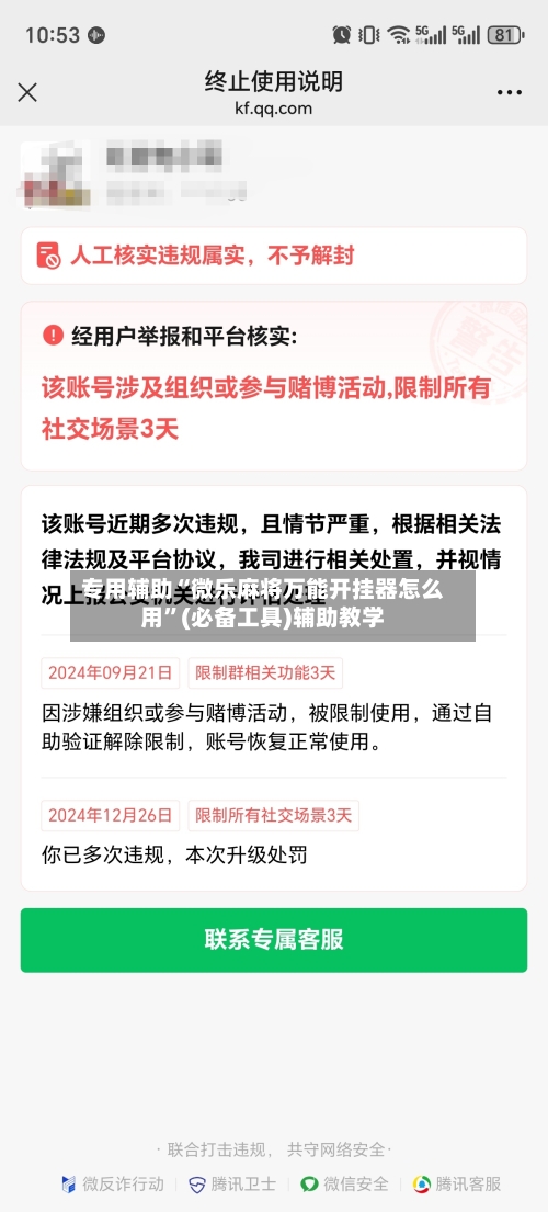 专用辅助“微乐麻将万能开挂器怎么用	”(必备工具)辅助教学-第2张图片