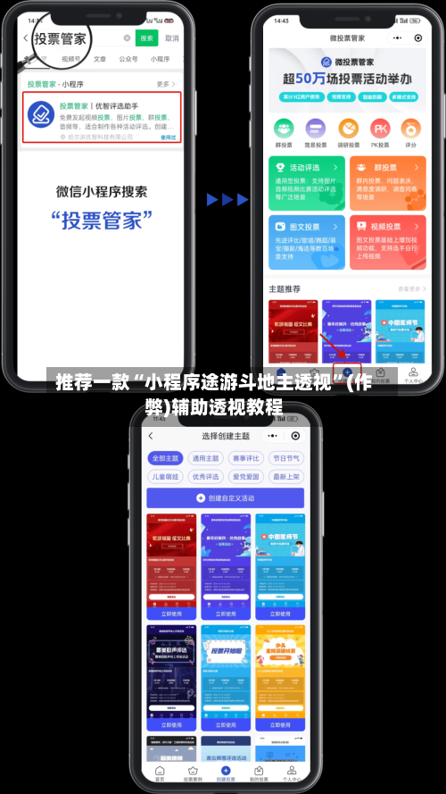 推荐一款“小程序途游斗地主透视”(作弊)辅助透视教程-第1张图片